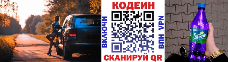 Кодеиновый сироп Lean напиток Lean (лин)  OMG вход  Карабулак 